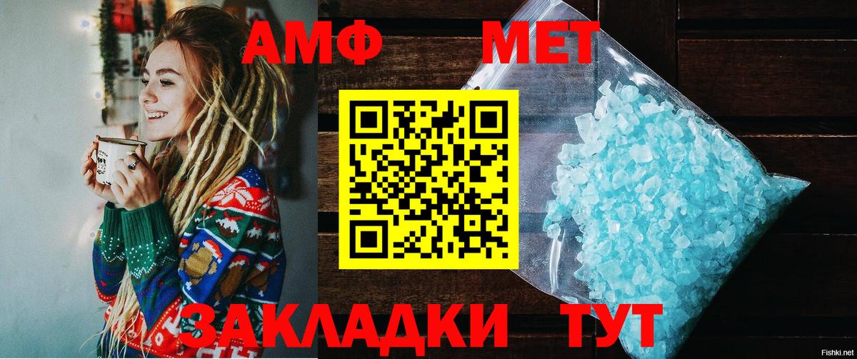 АМФ Розовый Коряжма