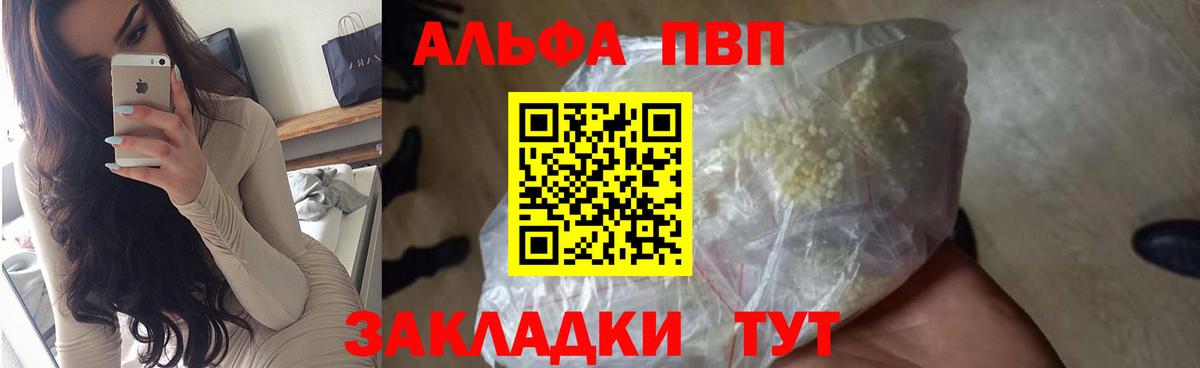 A-PVP  Alfa_PVP Crystall  Вход с VPN  Коряжма  где найти наркотики  APVP мука 
