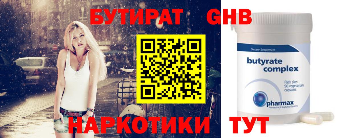 Бутират оксана  Коряжма 