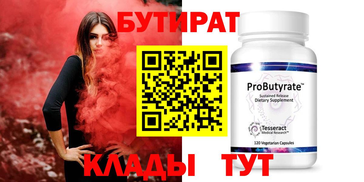 Бутират GHB Коряжма