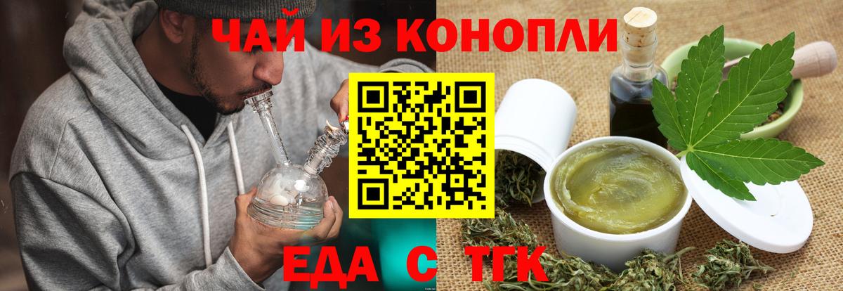 Коряжма  Печенье с ТГК конопля  Вход с VPN 