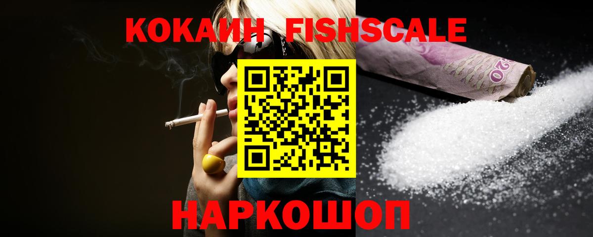 Cocaine VHQ  Вход с VPN  Коряжма  КОКАИН Колумбийский 