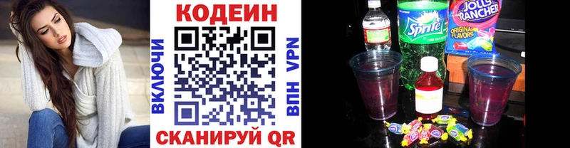Кодеин Purple Drank  как найти   Коряжма 