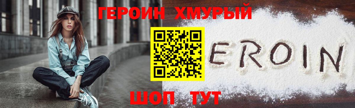 Коряжма  ГЕРОИН Heroin  Вход с VPN 