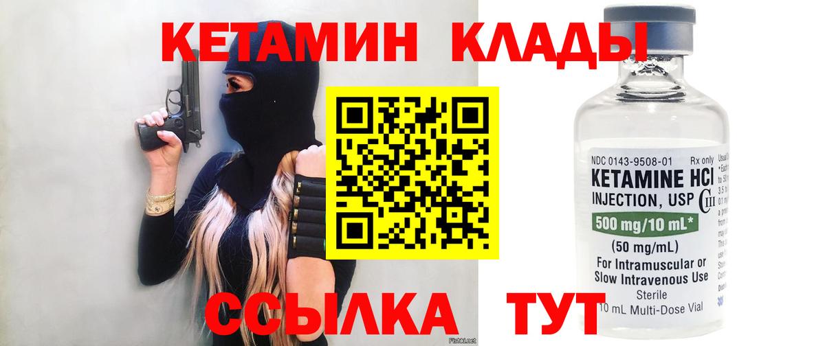 Кетамин ketamine  Кетамин ketamine  Вход с VPN  Коряжма 