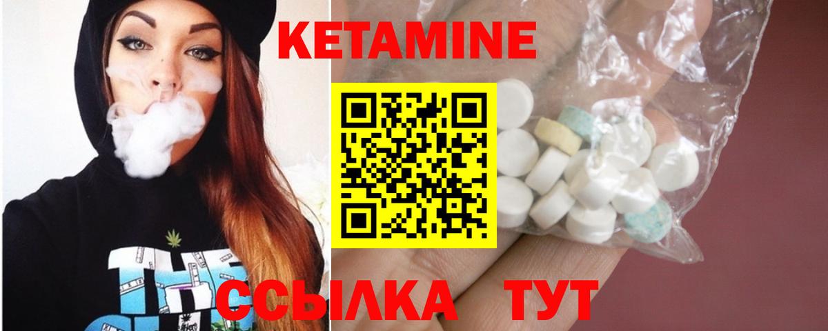 Кетамин ketamine Коряжма