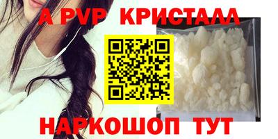 мяу мяу кристалл Гагарин