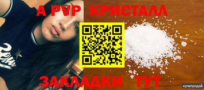 мяу мяу кристалл Гагарин