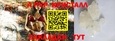 мяу мяу кристалл Гагарин