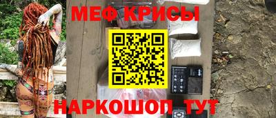 мяу мяу кристалл Гагарин