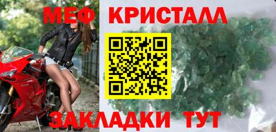 мяу мяу кристалл Гагарин