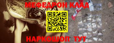 мяу мяу кристалл Гагарин