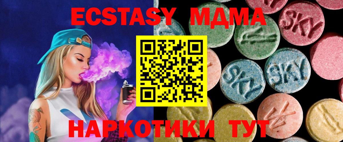 Коряжма  МДМА Molly  MDMA молли  Вход с VPN 