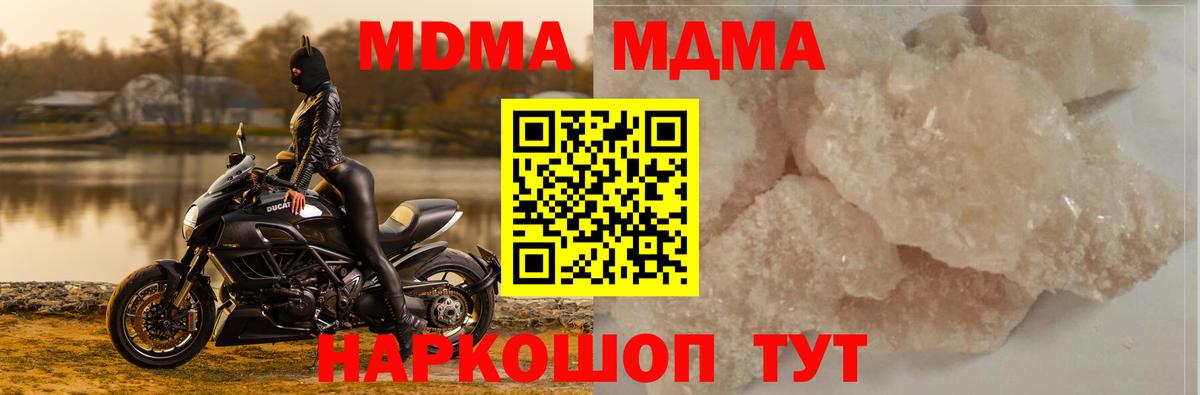 МДМА Molly Коряжма