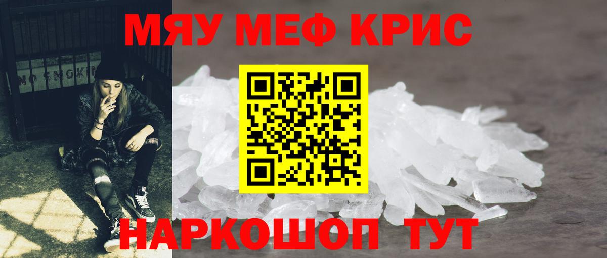 Мефедрон 4 MMC  Вход с VPN  Коряжма  наркошоп  Мефедрон мука  МЕФ 