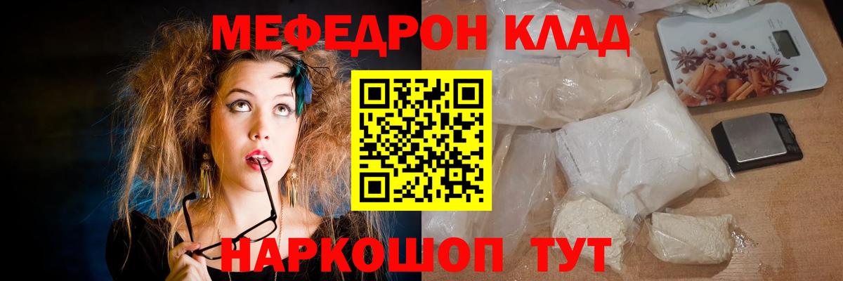 Меф мука Коряжма