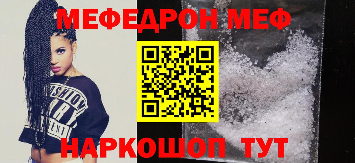 МЯУ-МЯУ  Коряжма  Мефедрон  МЕФ mephedrone  МЯУ-МЯУ мяу мяу 
