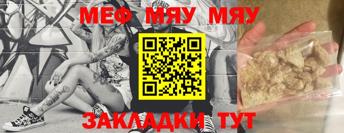 Мефедрон кристаллы Коряжма