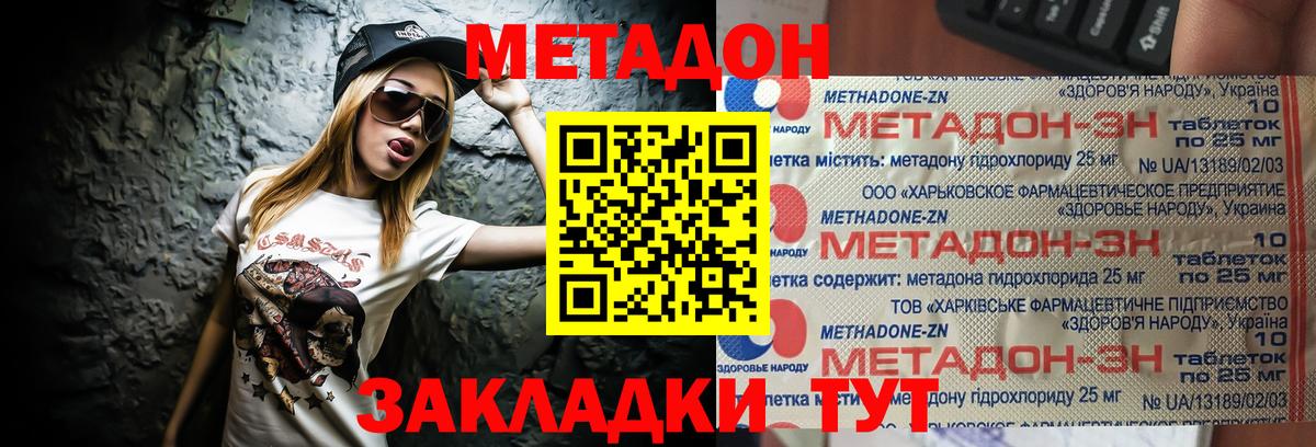 Метадон кристалл  МЕТАДОН белоснежный  Коряжма  Вход с VPN 
