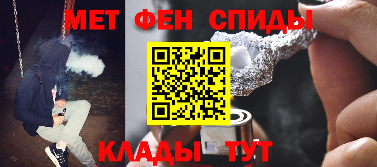 Метамфетамин пудра  Вход с VPN  Коряжма 