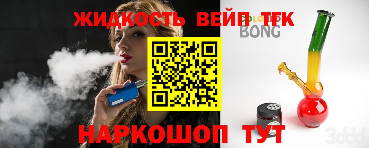 ТГК гашишное масло  Дистиллят ТГК вейп  Коряжма  Вход с VPN 